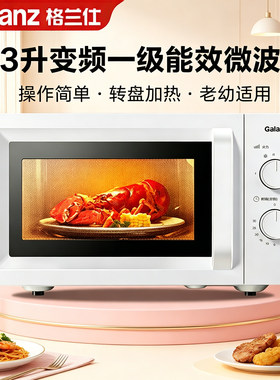 Galanz/格兰仕 P70D23N1LV-X50微波炉23L变频家用多功能适用老人