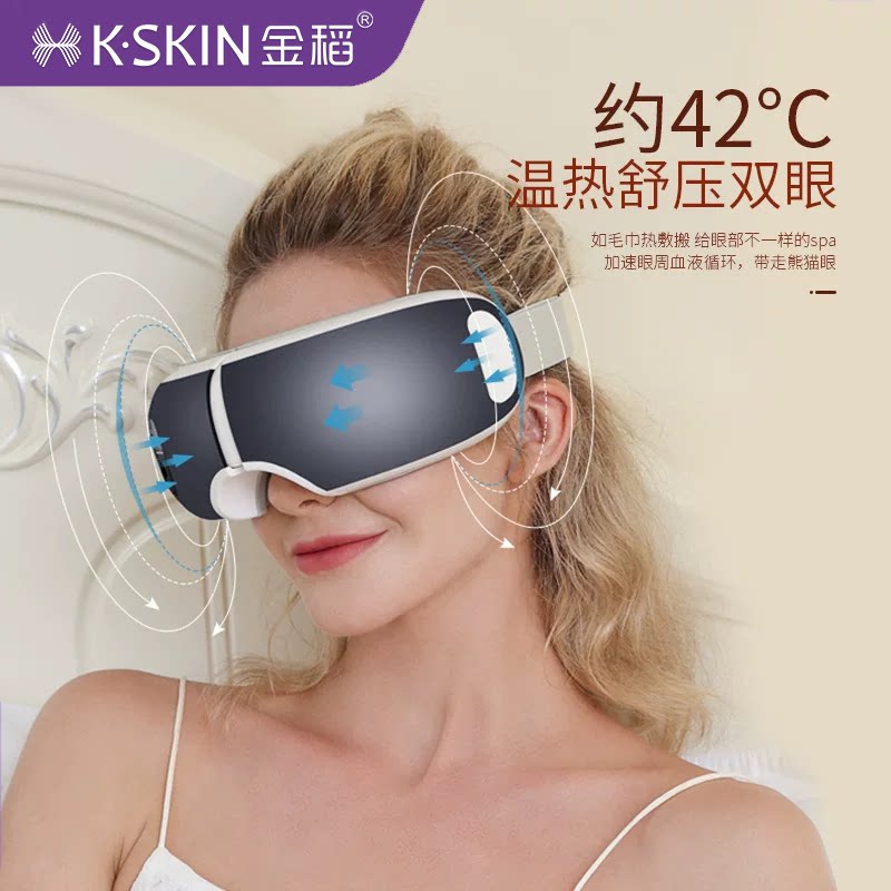 金稻KD813B眼部按摩仪热敷加热护眼罩眼疲震动护眼仪可折叠多功能