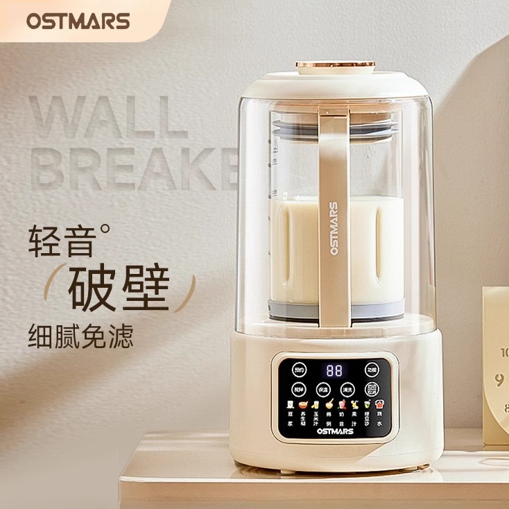 Ostmars/奥斯特PBJ-010静音破壁机免过滤家用全自动豆浆机多功能