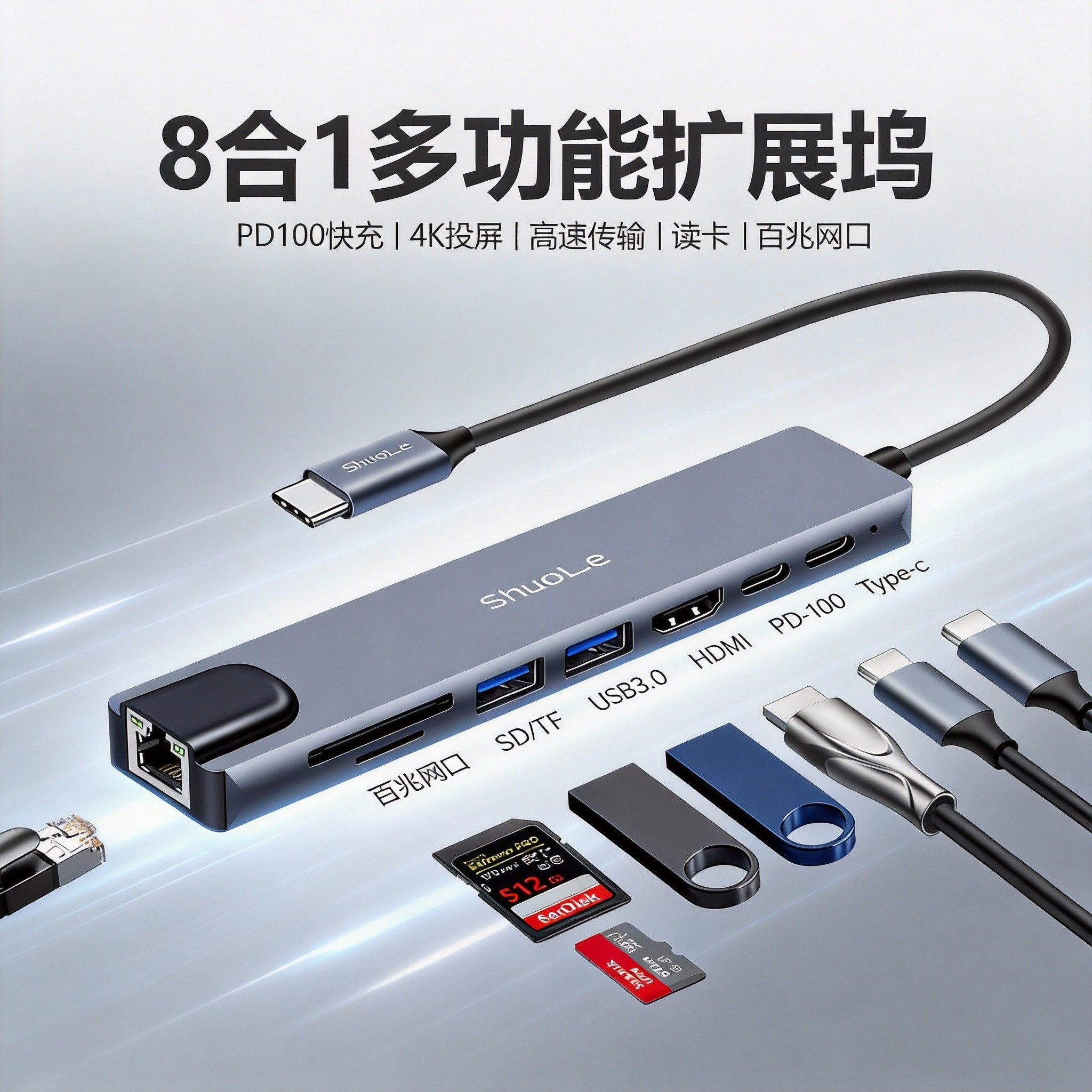 硕乐八合一扩展坞typec拓展hdmi投屏转换USB3.0分线器hub集线器,3C数码配件,USB HUB/转换器,淘宝优惠券,粉丝福利购,淘宝优惠卷