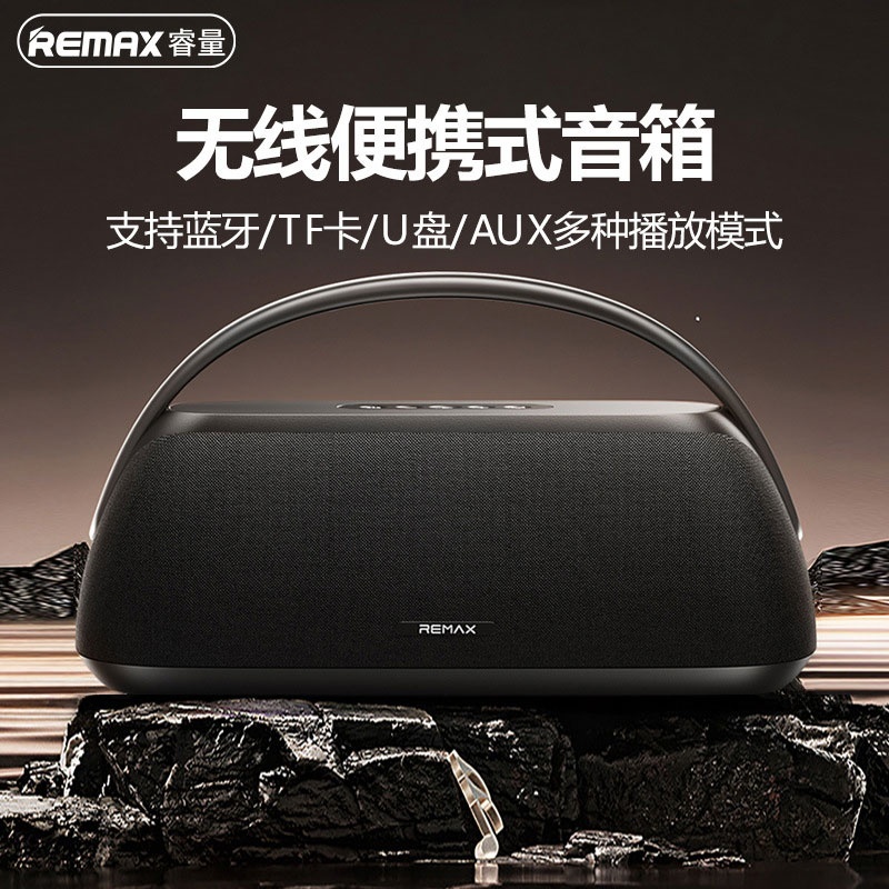 Remax户外便携式手提无线蓝牙音箱广场舞音响大音量长续航低音炮