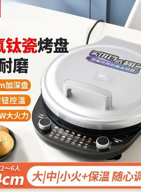 利仁LR-J3651加深加大电饼铛0氟钛瓷烤肉早餐烤饼煎烤烹饪机