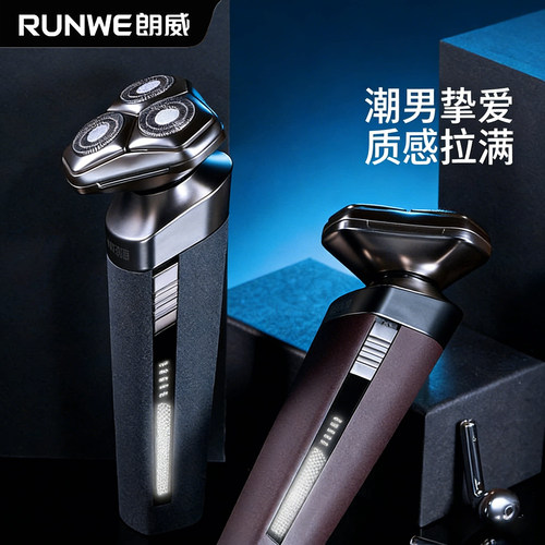朗威RS371全身水洗剃须刀电动刮胡刀男士3d浮动USB车载充电胡须刀