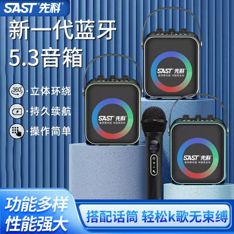 先科T93话筒KTV多功能蓝牙音箱户外手提广场舞蓝牙音响一体K歌