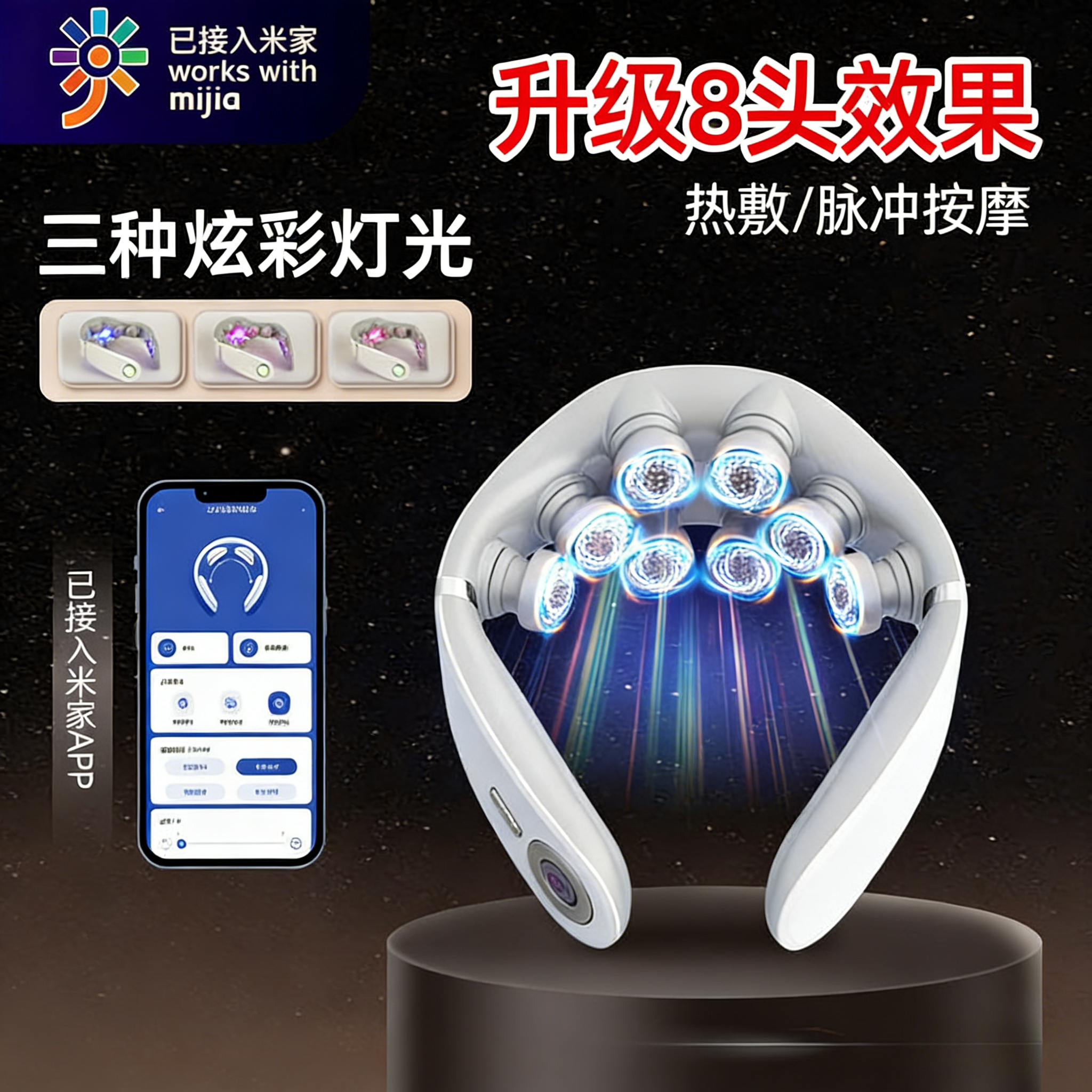 杰曼米家app颈椎按摩器 低频脉冲智能护颈部按摩仪电动颈椎按摩器,个人护理/保健/按摩器材,颈椎按摩器/枕,淘宝优惠券,粉丝福利购,淘宝优惠卷