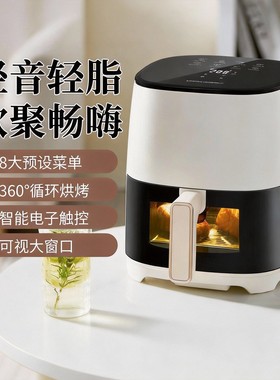 荣事达空气炸锅大容量家用多功能烘烤全自动电烤锅无油烹饪AF1553