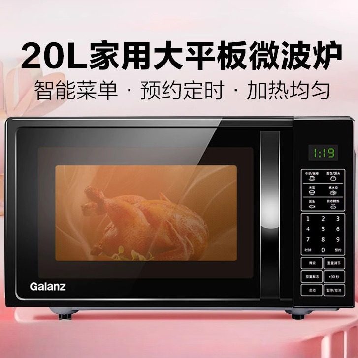 Galanz/格兰仕 P70F微波炉