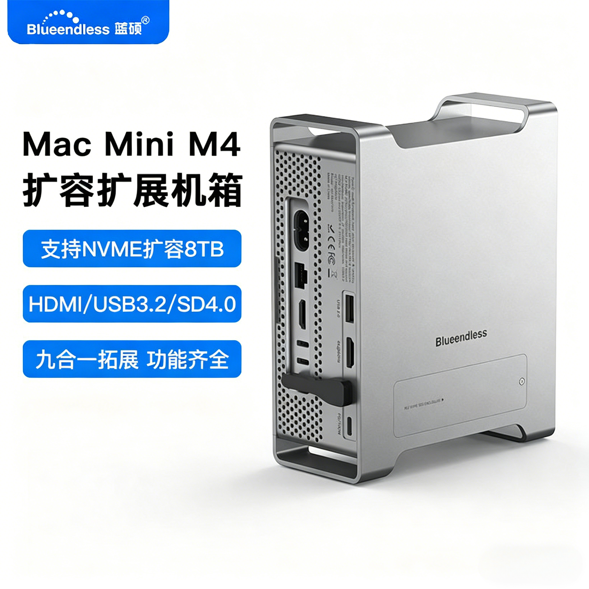 蓝硕Mac Mini M4支架扩展坞m.2 nvme固态硬盘盒USB3.2分线器10G