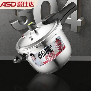 爱仕达304不锈钢压力锅高压锅防爆家用三层复底加厚燃气用大容量