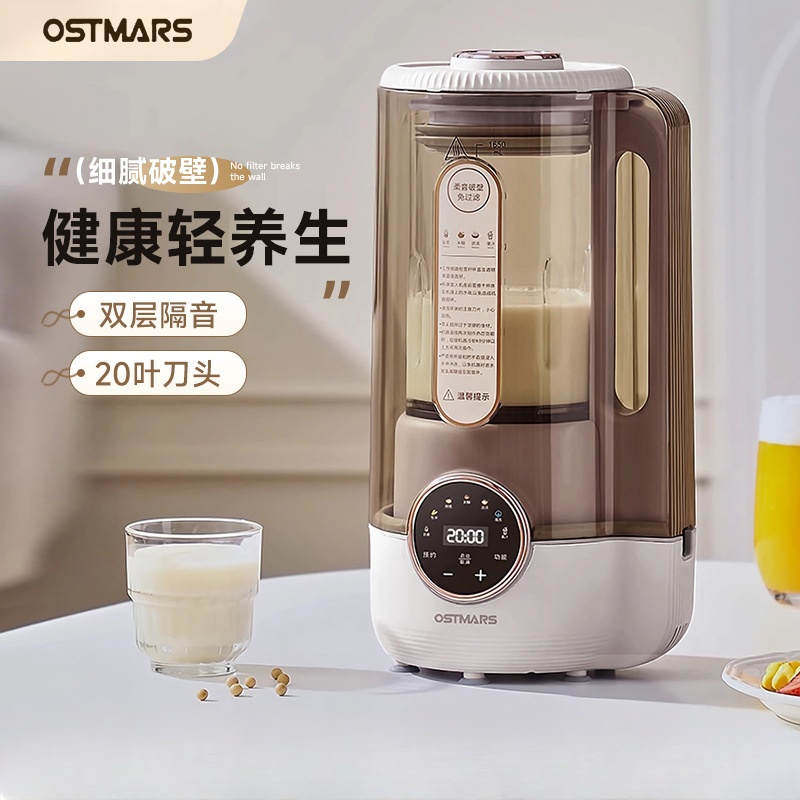 Ostmars/奥斯特PBJ-017破壁豆浆机家用免滤大容量多功能轻音降噪