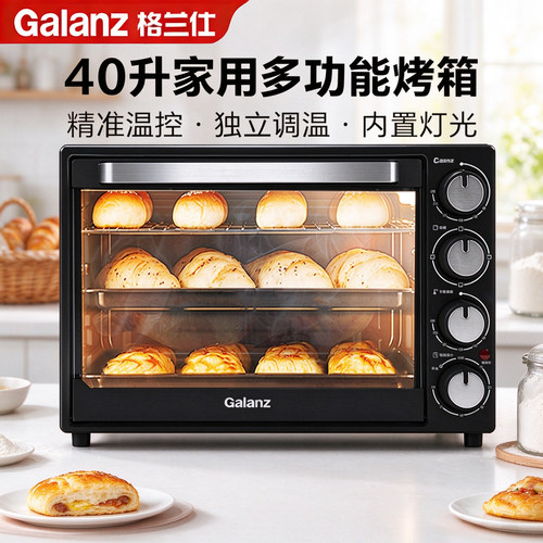 Galanz/格兰仕 K40电烤箱40L大容量独立温控操作简单家用多功能