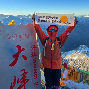 登山手拉旗彩色横幅定制奥太娜哈巴雪山登顶爬山成功玉珠峰峰顶徒