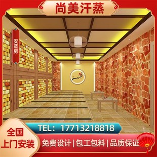 安装纳米汗蒸房承建美容院商用电气石盐蒸房韩式家用中药艾草汗蒸