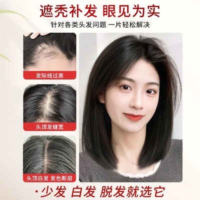 假发女片头顶高层次真发一片式补发增发量蓬松遮盖白发刘海假发片