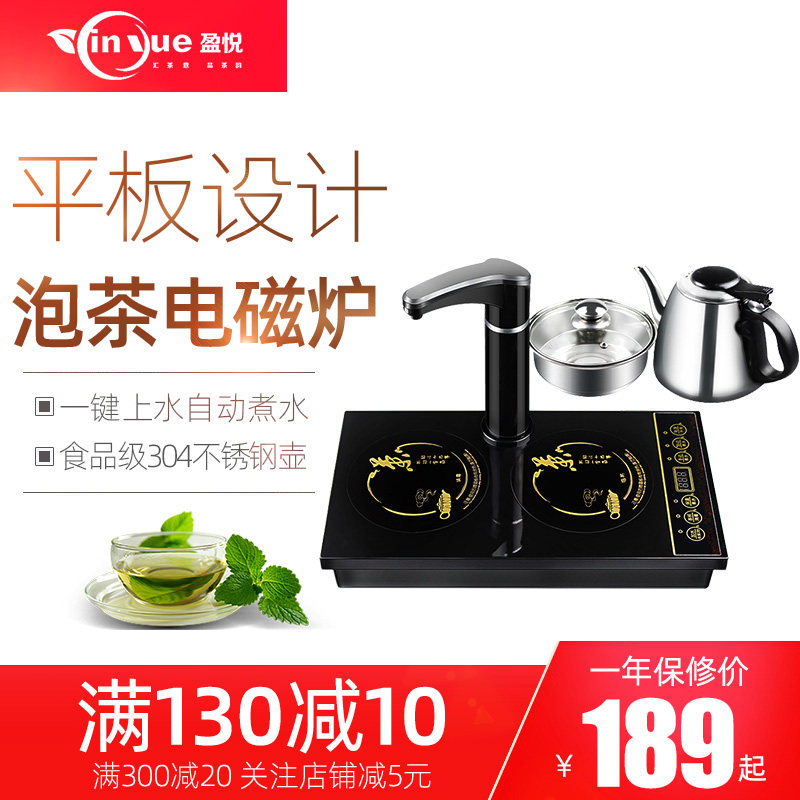 盈悦茶桌电磁炉嵌入式烧水壶茶台平底烧茶电茶炉功夫茶艺电磁茶炉