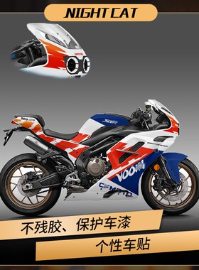 适用春风500SR贴纸摩托车全车改装贴花拉花版画版花车身车贴配件