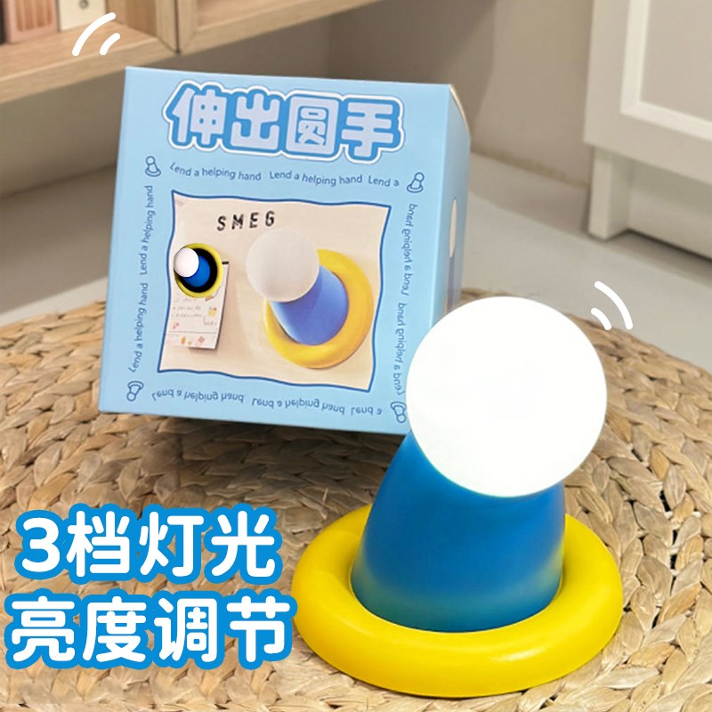 伸出圆手小夜灯氛围灯卧室睡眠灯宿舍床上用夜间夜晚儿童拍拍新款