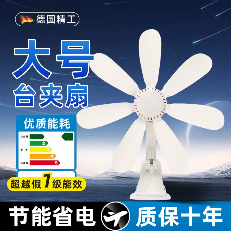夹扇软叶电风扇大风力夹式风扇220v插电宿舍家用床头电扇大号16寸