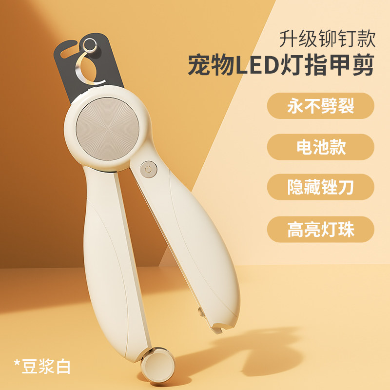 得乐猫指甲剪带灯照血线新手专用防出血宠物猫咪狗剪刀指甲钳神器