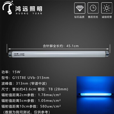 T8紫外线光源T5老化试验测试UVB-313灯管6W8W15W20W耐黄UVA-340nm