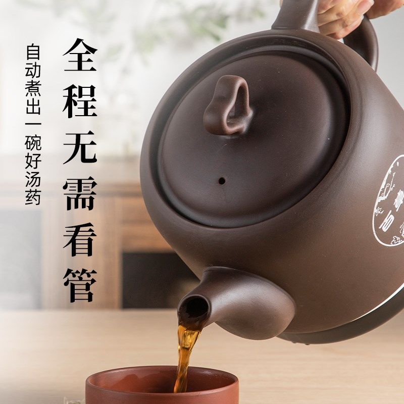 熬药锅中药壶全自动紫砂养生中医砂锅煎药神器智能煲药家用煮药罐