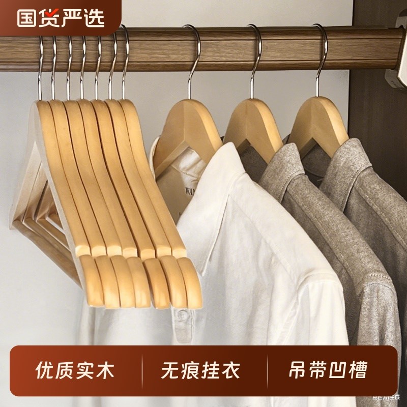 实木衣架挂衣衣撑服装店酒店加粗款防滑家用衣服撑子裤架衣服架