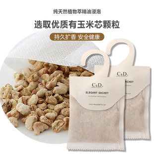 衣柜挂式 柜衣物除味 香薰香包家用持久香气防霉防虫香囊车用香袋鞋
