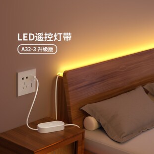 遥控小夜灯卧室床头睡眠新款氛围灯带插电夜间柔光家用免布线灯条