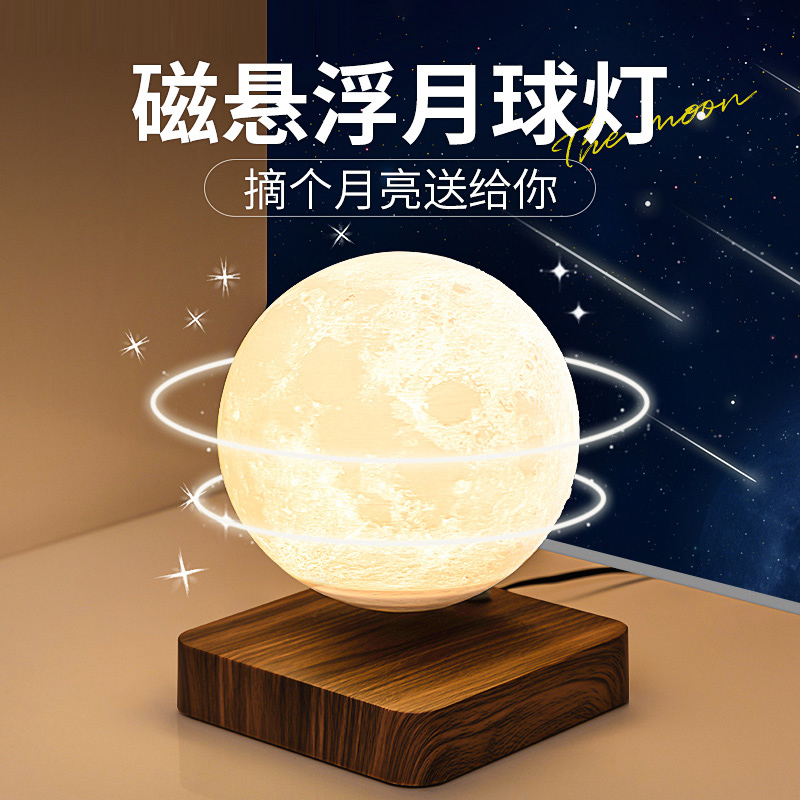 3D创意打印磁悬浮月球小夜灯星空星球卧室床头台灯氛围拍拍灯摆件