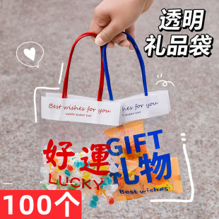 幼儿园生日礼品袋儿童圣诞节伴手礼袋小号透明礼物包装袋子手提袋