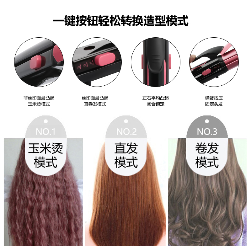 直供三合一卷直干湿两用夹板直发器卷发棒玉米烫拉直板蓬松
