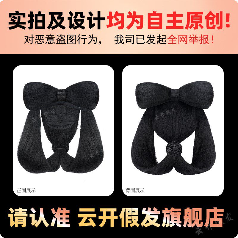 【妲己发髻】汉服假发女高颅顶盘发发髻造型一体式古装发包头饰