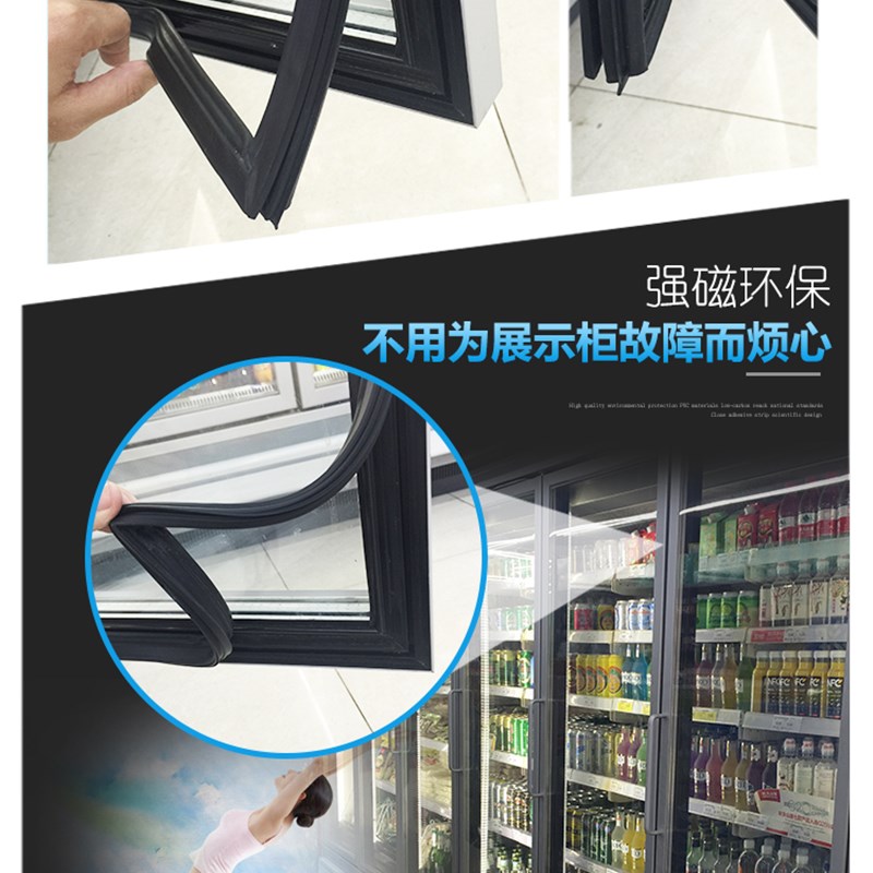超市展示柜玻璃柜强磁环保密封条门胶条密封圈