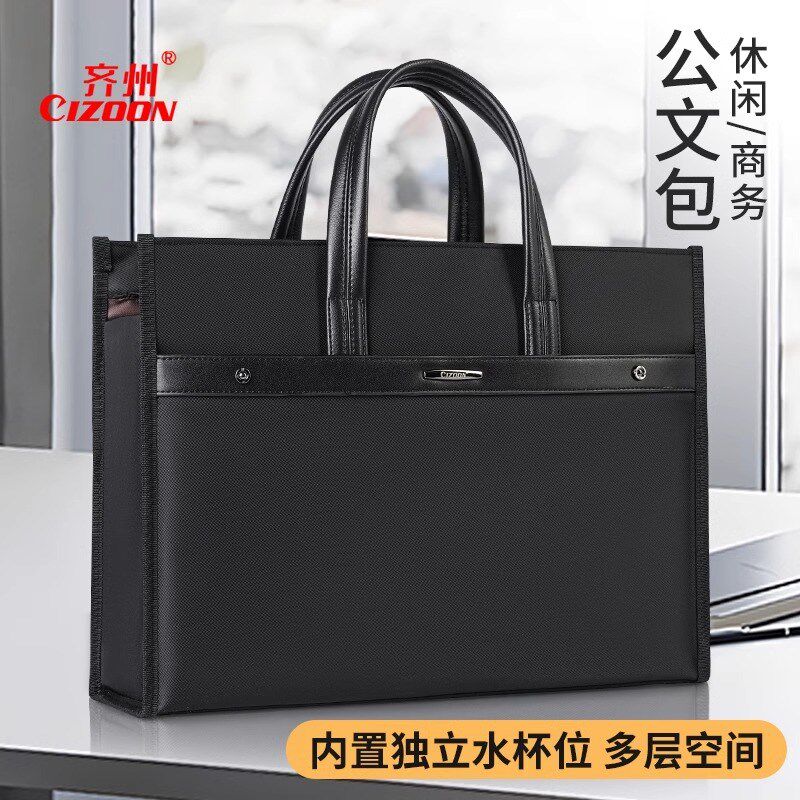 齐州大容量商务男包办公包加厚牛津布立体加宽公文包手提文件袋帆