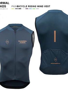 2023PAS 抓绒马甲春秋冬骑行马甲防风保暖 防水 自行车外套男