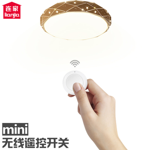 连家学习型86型无线遥控开关墙壁面板随意贴220V单路多路分控灯