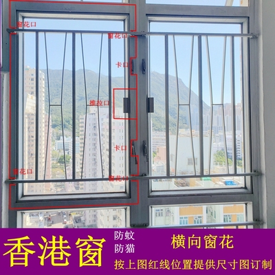 香港养猫封窗网公屋挡猫网防蚊虫自装魔术贴纱网防猫跳窗宠物防逃