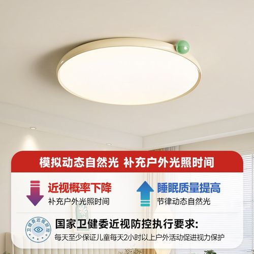 全光谱奶油风卧室灯侘寂风小奶豆护眼儿童房灯简约超薄书房吸顶灯