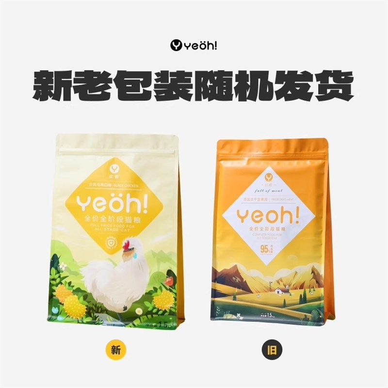 yeoh亿欧鲜乌鸡猫粮幼猫成猫通用冻干生骨肉全价高蛋白免疫