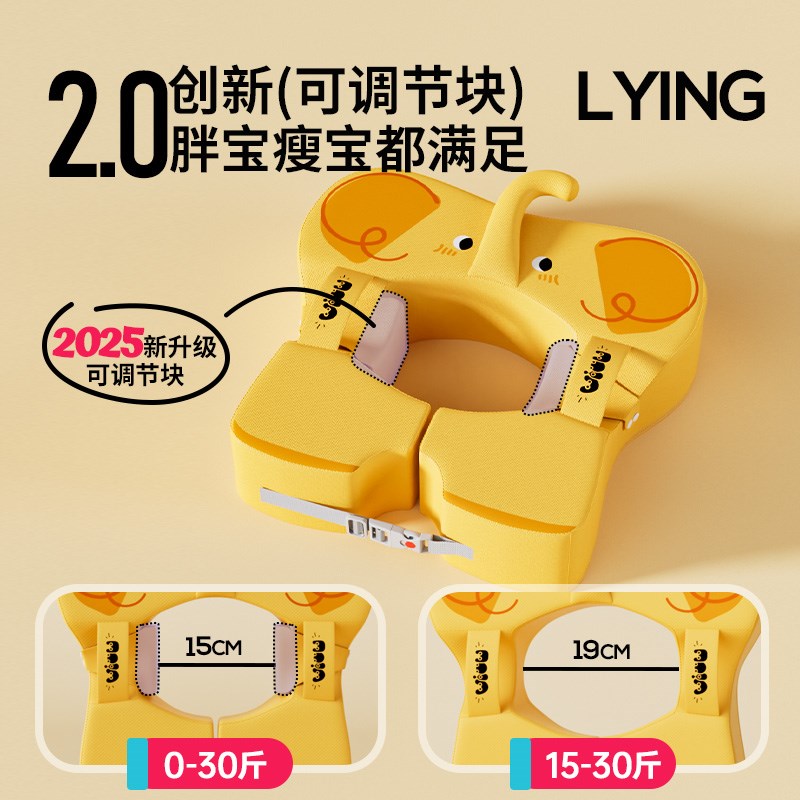 Voutdoing婴儿游泳圈免充气6个月以上可调大小泳圈宝宝游泳腋下圈