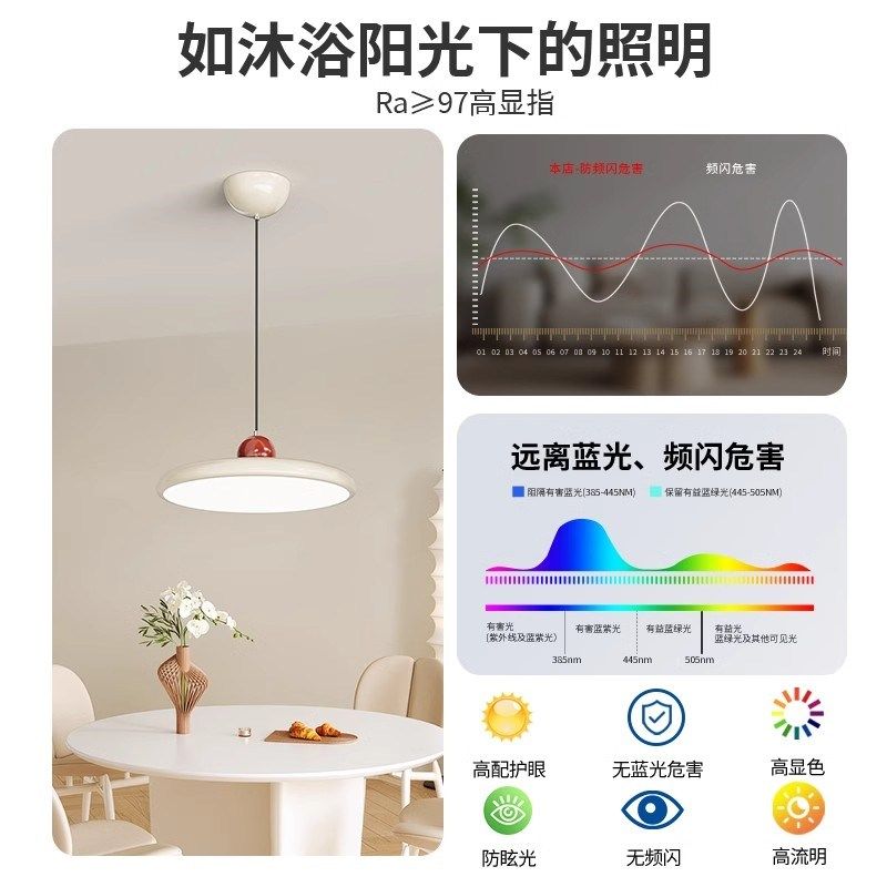 护眼餐厅吊灯北欧奶油风飞碟吊灯现代简约全光谱法式饭厅灯饰灯具,家装灯饰光源,护眼吊灯,淘宝优惠券,粉丝福利购,淘宝优惠卷