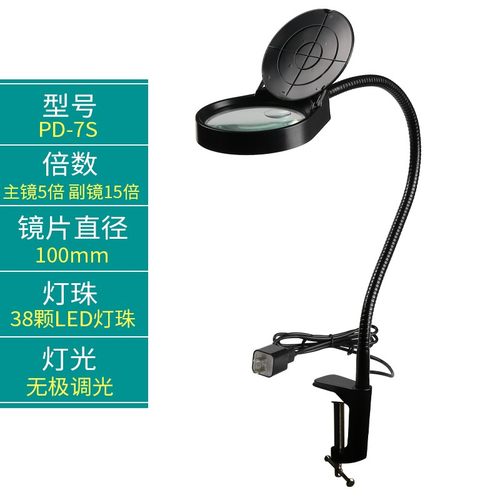 太阳火高清20倍家电线路板电子芯片手机表维修焊接桌面支架台式放