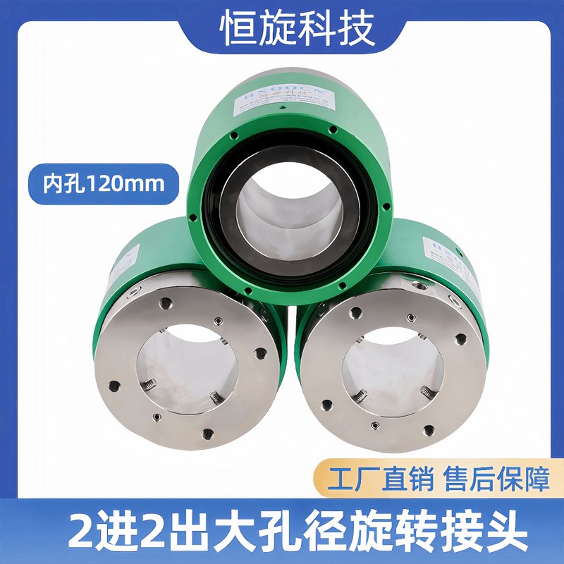 大孔径气滑环360度旋转接头密封性好大小尺寸库存超大中空可定制