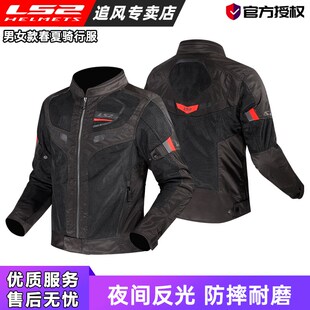 子大码 机车裤 上衣 网眼透气防摔机车服男女款 LS2骑行服摩托车夏季