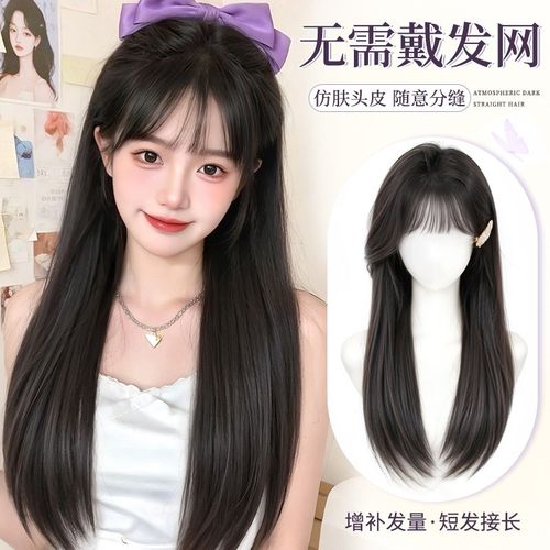 假发女全头套式不用戴发网头顶补发增发量蓬松高颅顶长直发假发套