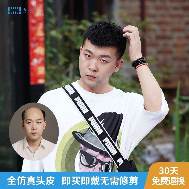普递假发男全手工递针头顶补发片韩版隐形无痕短发前额真人发丝,美发护发/假发,刘海片,淘宝优惠券,粉丝福利购,淘宝优惠卷