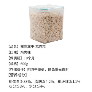 俘获冻干鸡肉粒猫零食营养增肥发腮小零食条肉干鸡胸肉幼猫咪猫粮