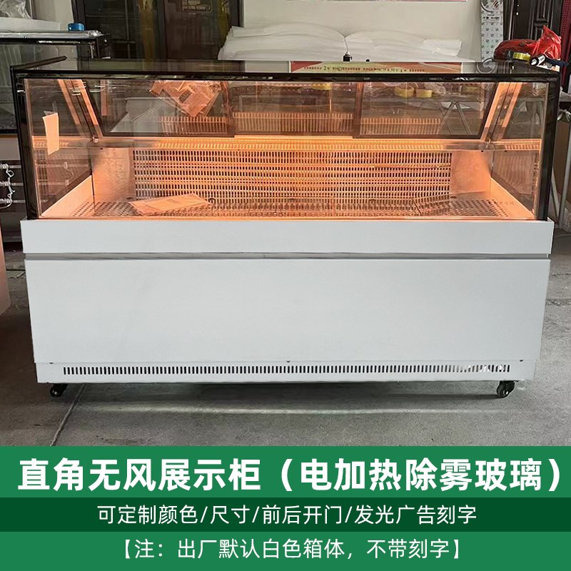 鲜易风冷双温熟食展示柜商用鸭脖卤肉保鲜柜凉菜无风蒸馏冷藏柜