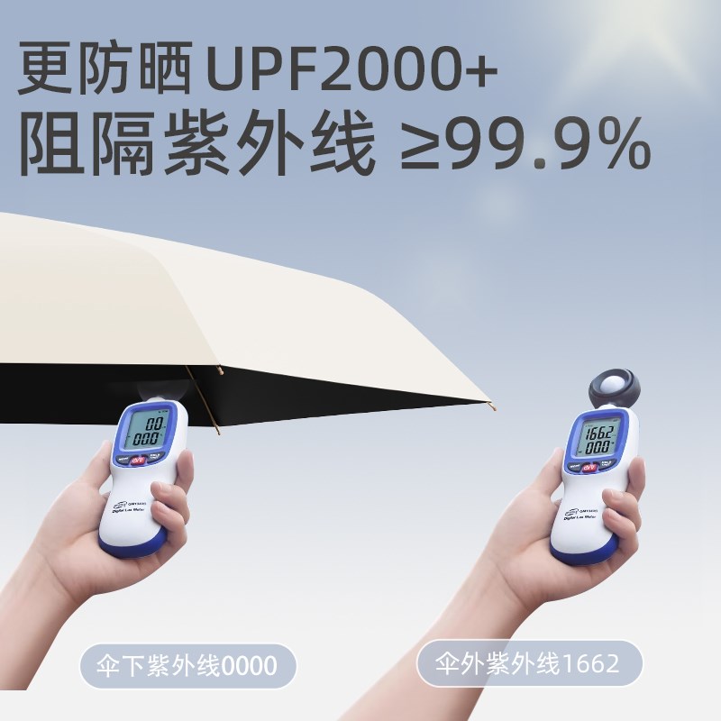 迷你太阳伞女超强防晒防紫外线晴雨两用小轻巧便携折叠口袋遮阳伞