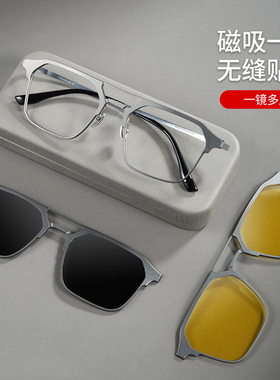 纯钛磁吸双梁近视眼镜男三合一偏光套镜太阳眼镜开车专用飞行员眼